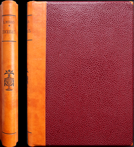 Alib.ru - Автор книги: мендес. Название: люсиньоль