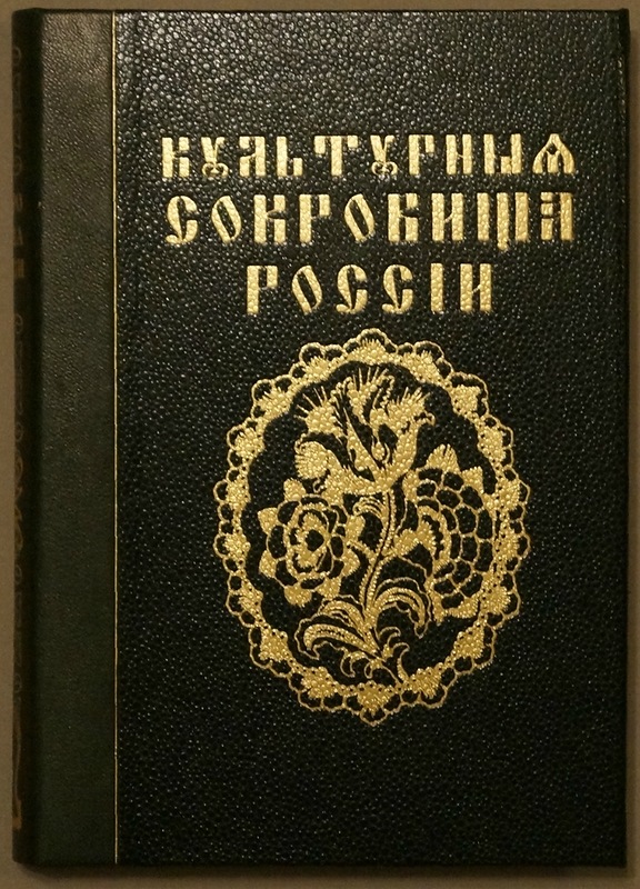 Alib.ru - Автор книги: шамурин. Название: культурные сокровища россии
